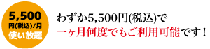 5,500~iōj/@g@킸5,500~iōjňꃖxłp\łI 