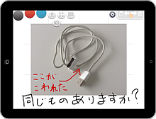UD手書きver1.4.0の画像を描画面に取り込んで書いているところ